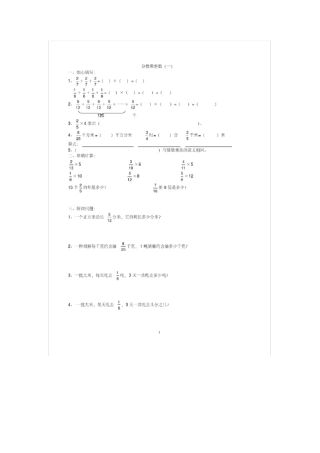 五年级分数乘法练习题全套