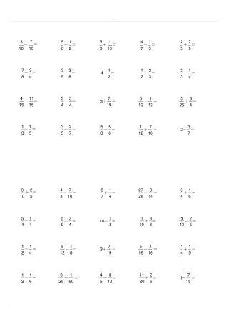 五年级分数加减法口算练习
