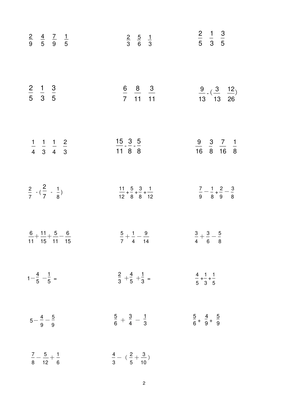 五年级分数加减混合运算习题_第2页