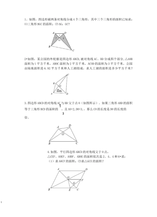五大几何模型练习题