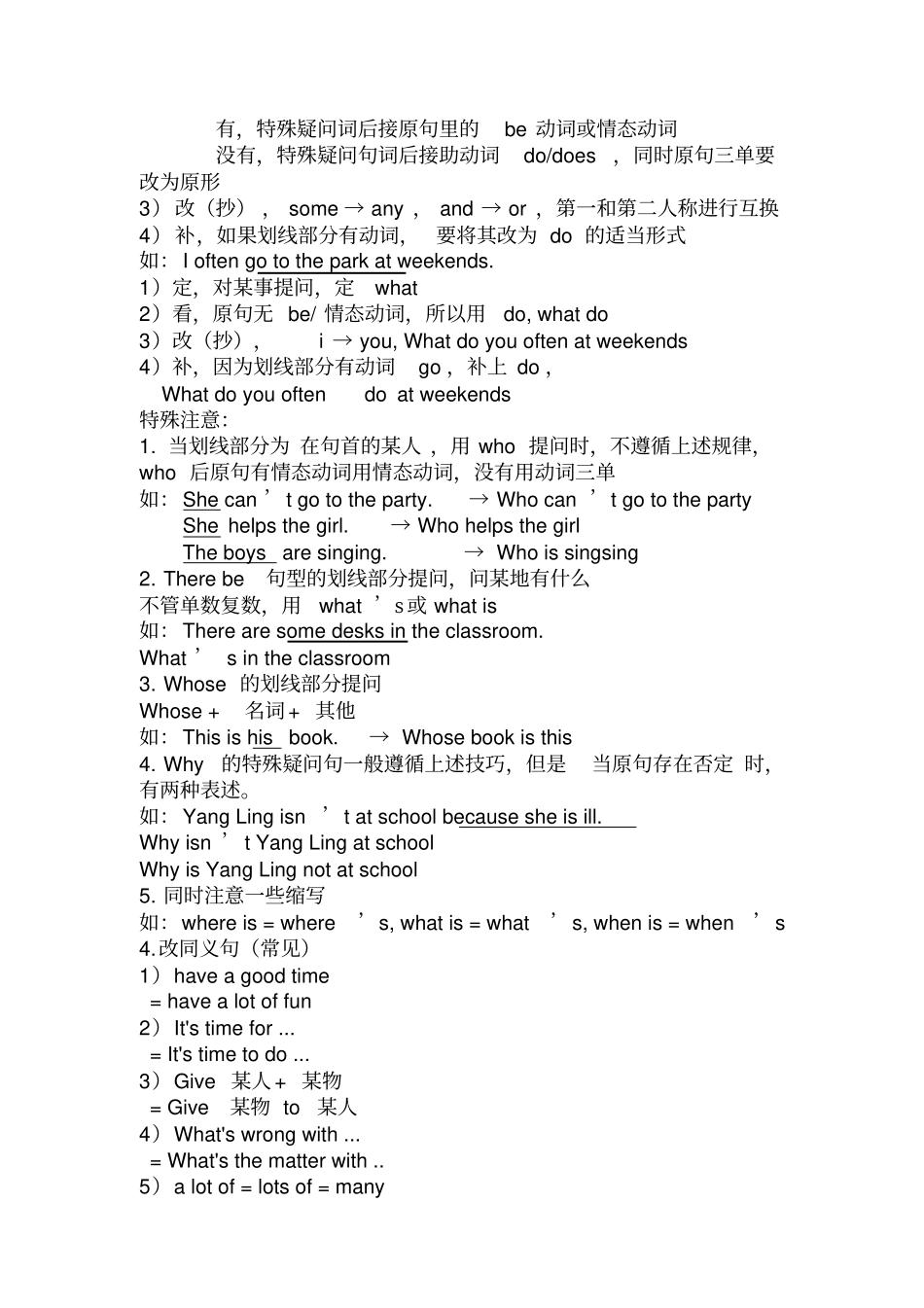 五年级句型转换总结_第2页