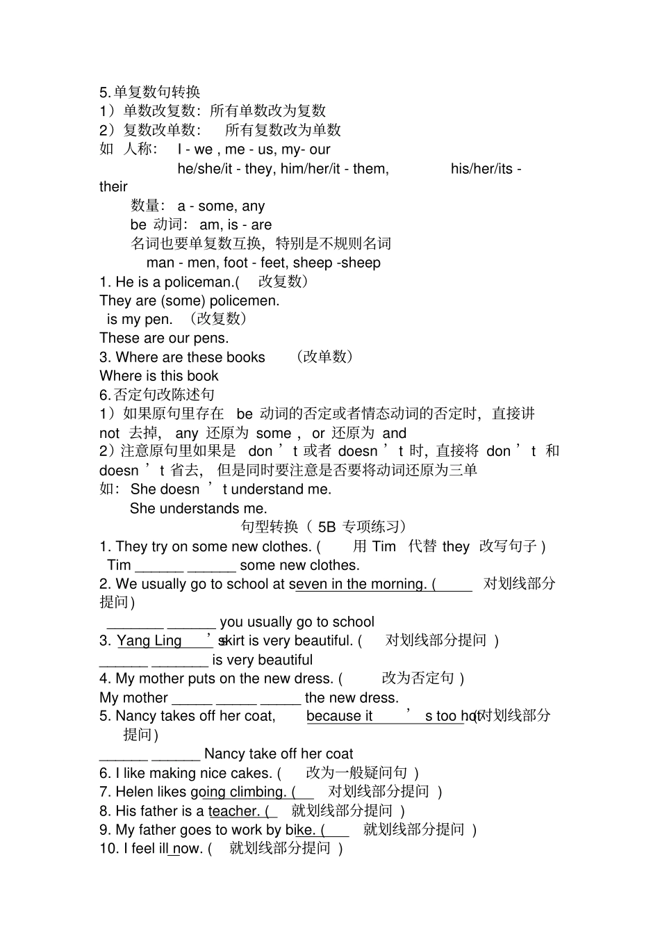 五年级句型转换总结_第3页