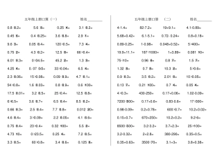 五年级口算题900道