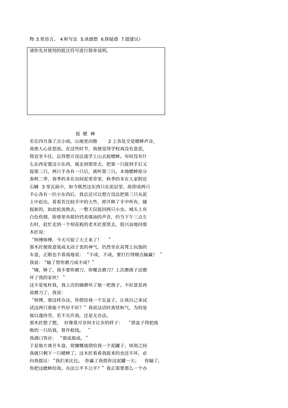 五年级培优阅读题资料_第3页