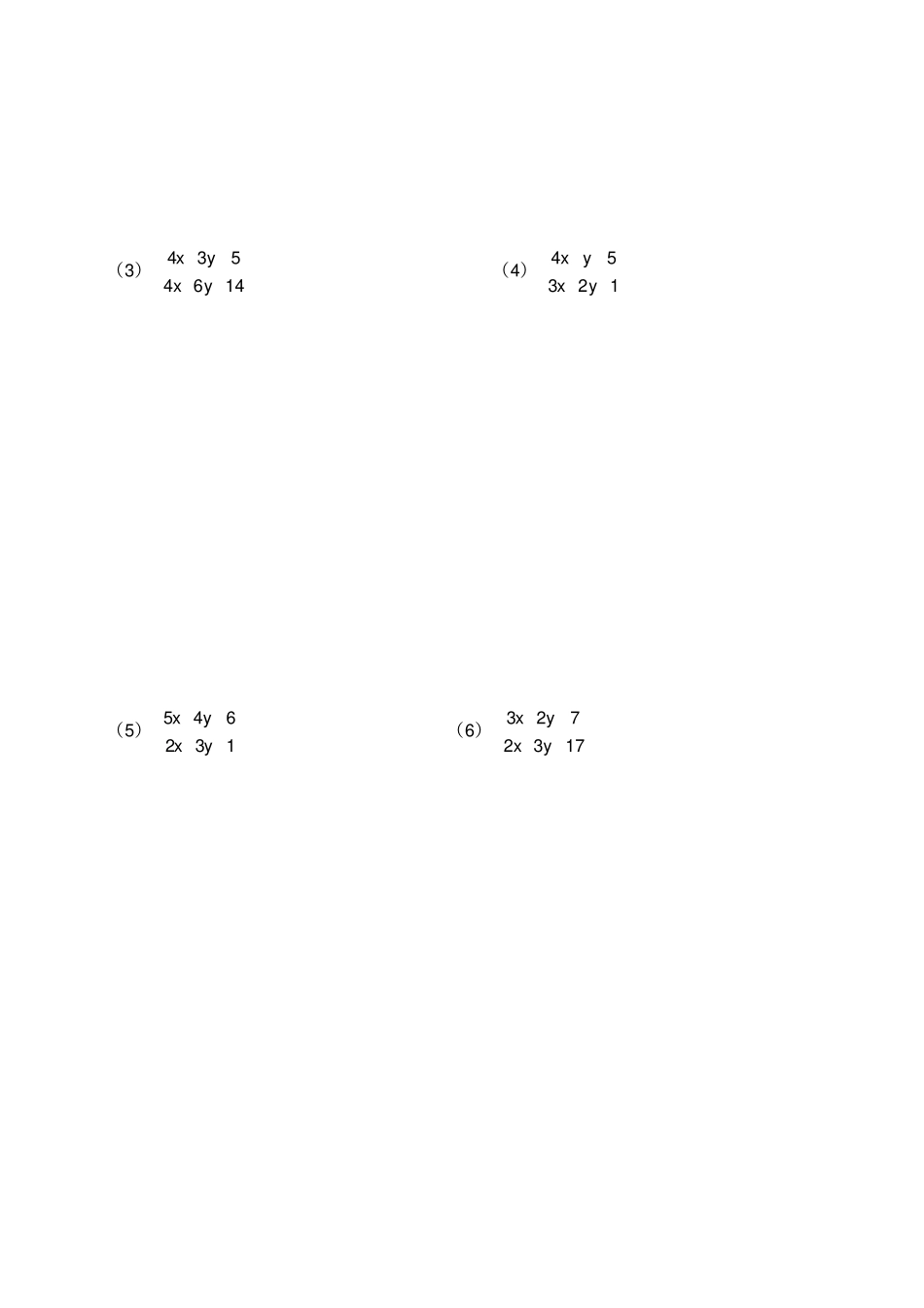 五年级奥数二元一次方程组的解法_第3页