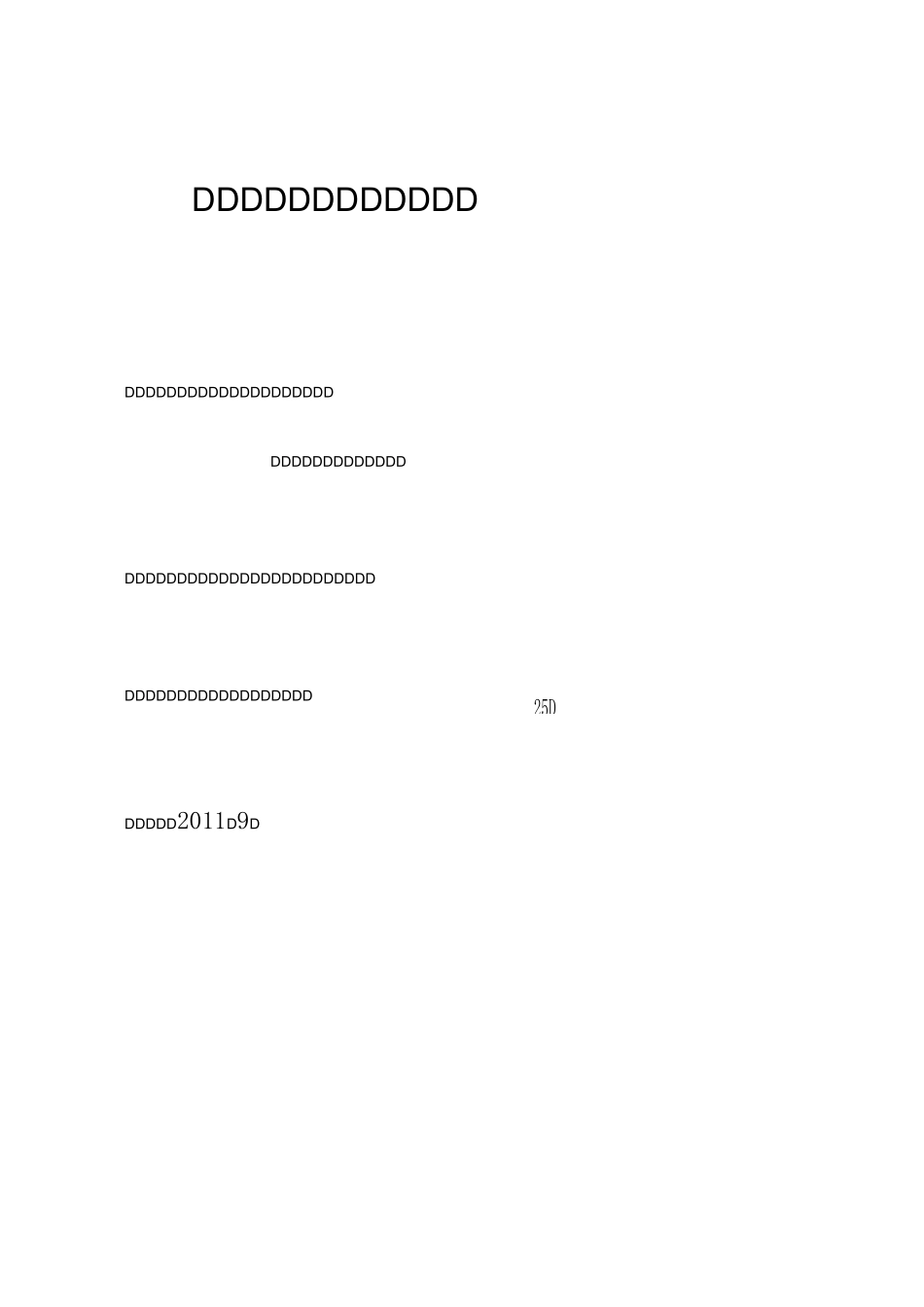 柴油发电机组调试与方案_第1页