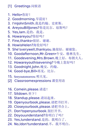 英语900句