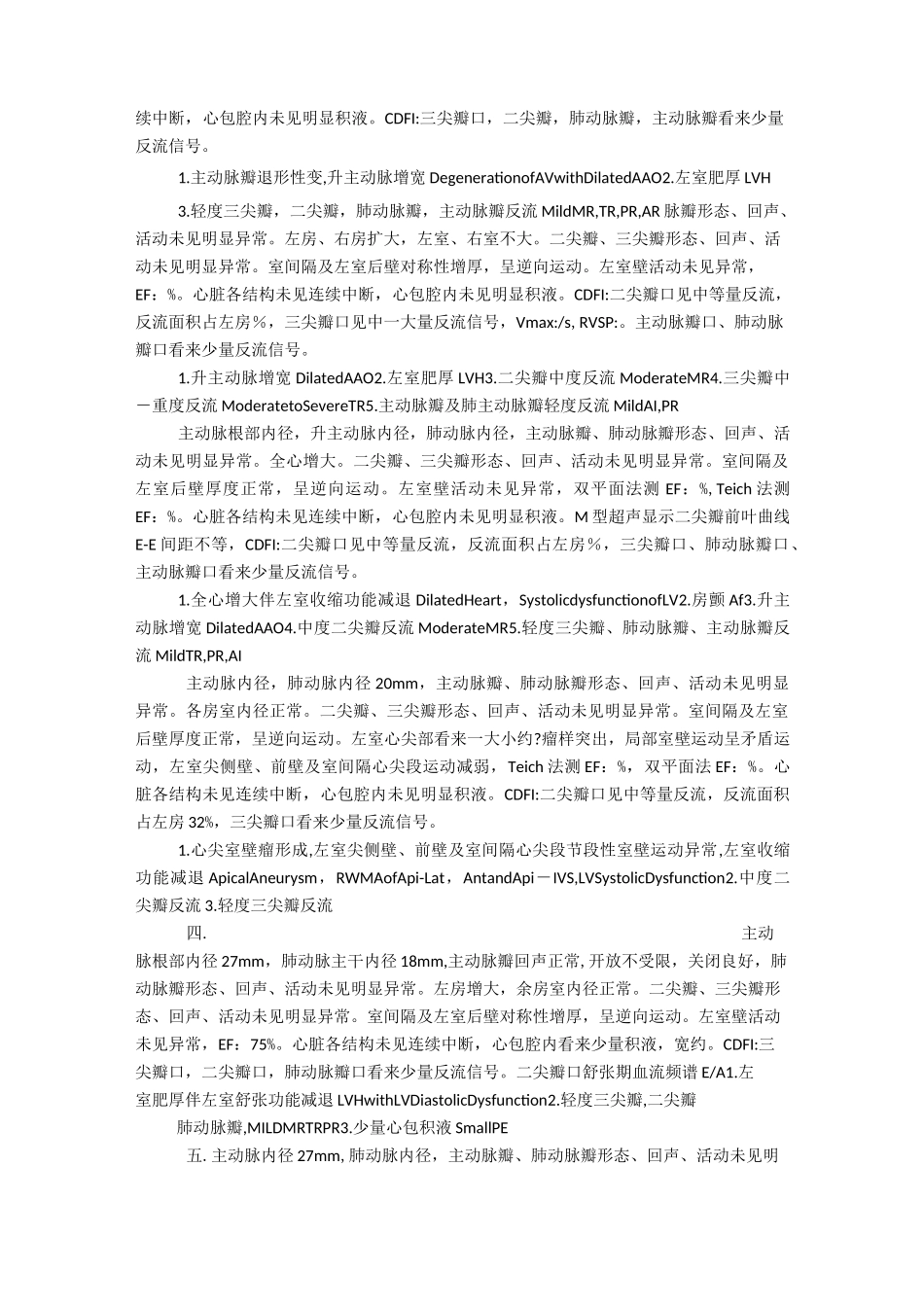 心脏超声检查报告单模板_第2页