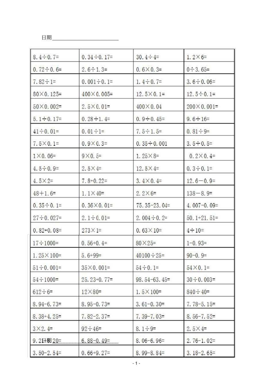 五年级小数口算题1000题_第1页