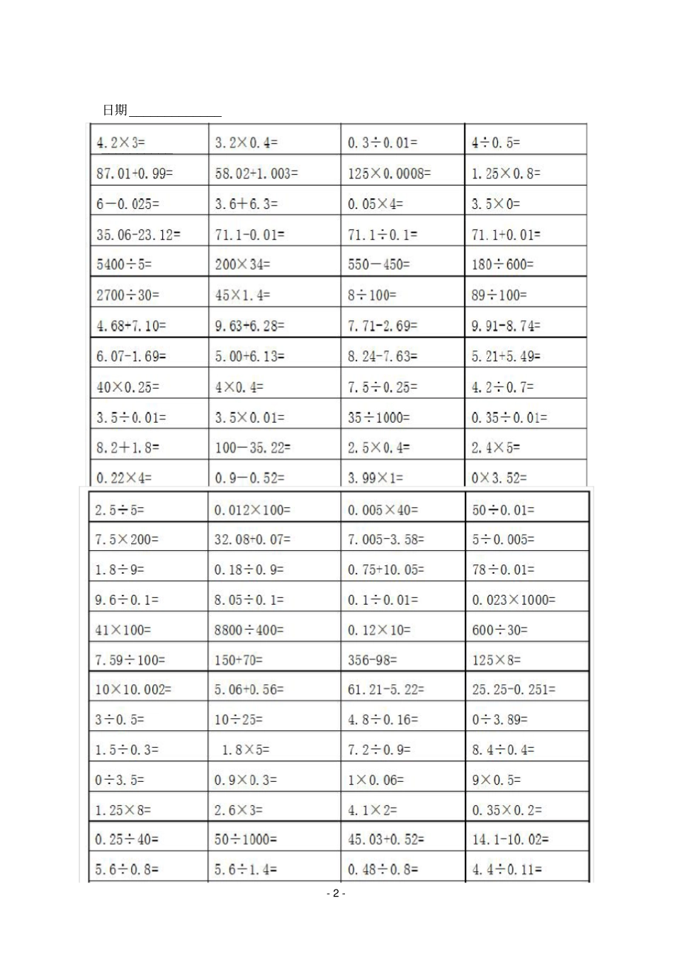 五年级小数口算题1000题_第2页