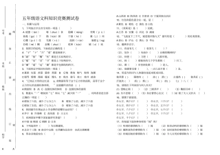 五年级尖子生语文试卷