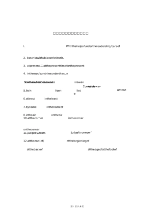 完型填空常考词汇