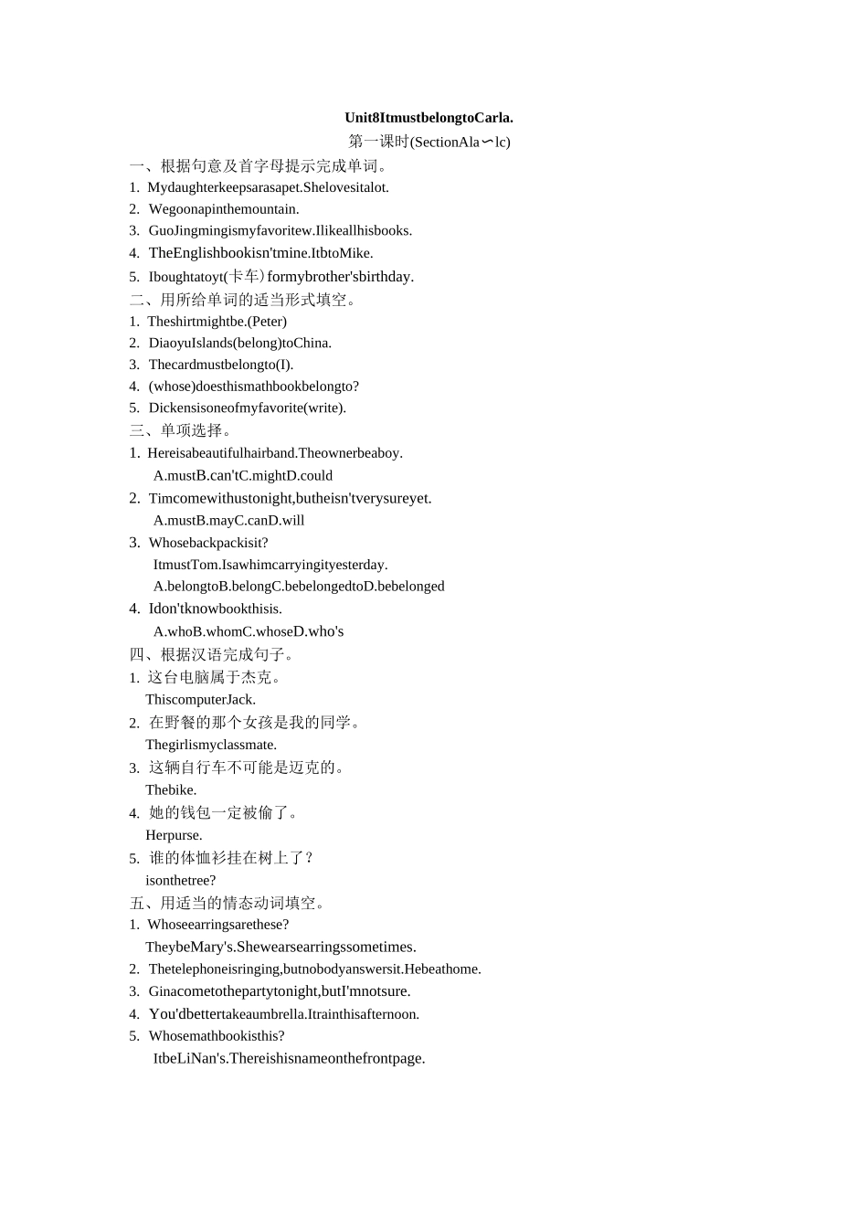 九年级U8整单元导学案_第1页