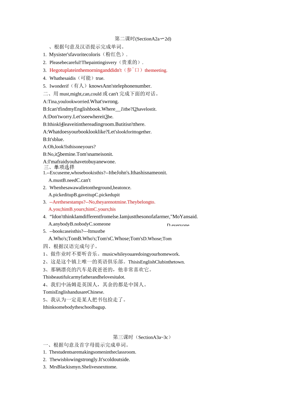 九年级U8整单元导学案_第2页