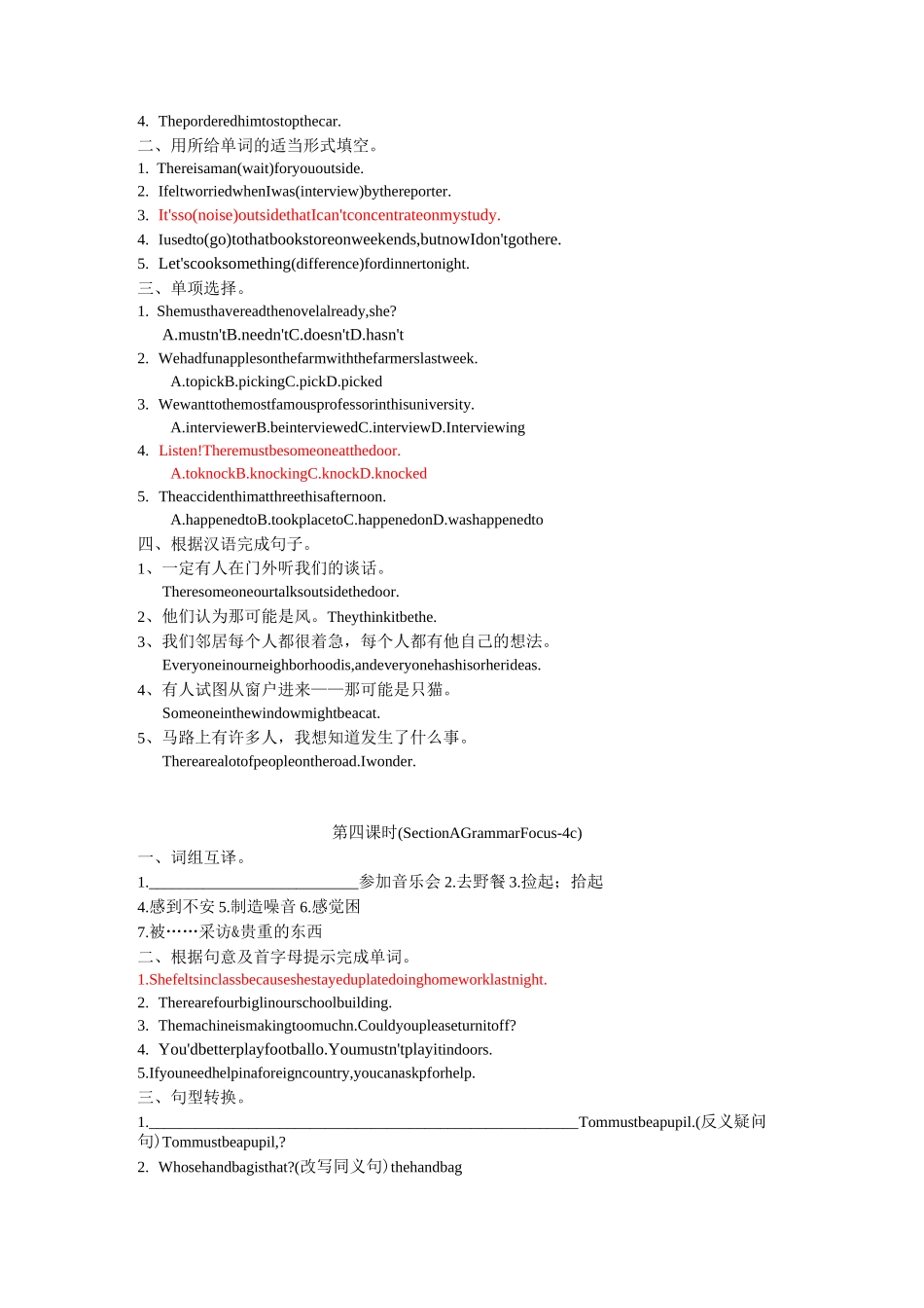 九年级U8整单元导学案_第3页