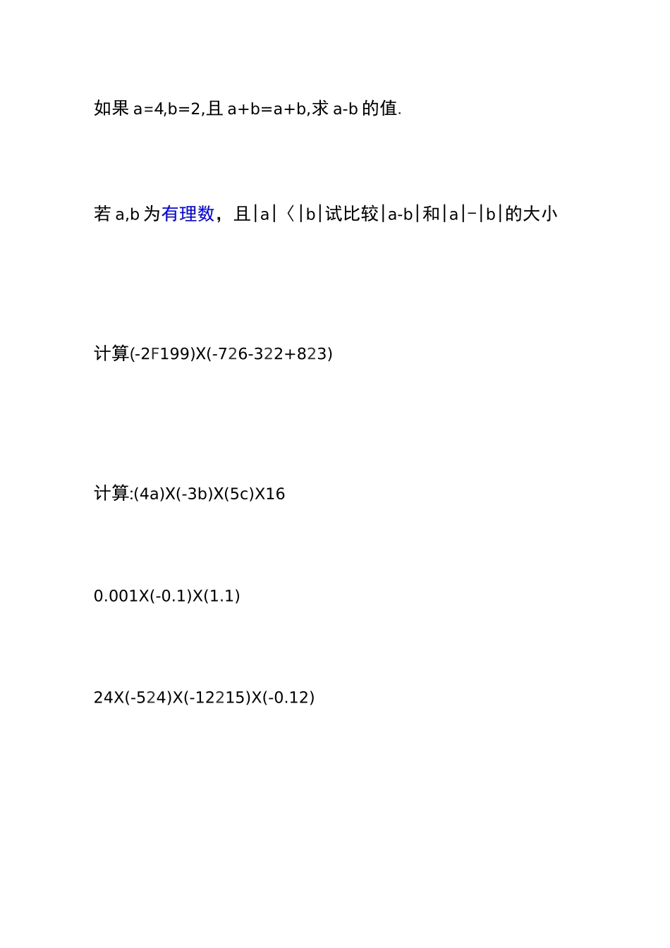 初级中学一年级负数加减法习题集_第2页