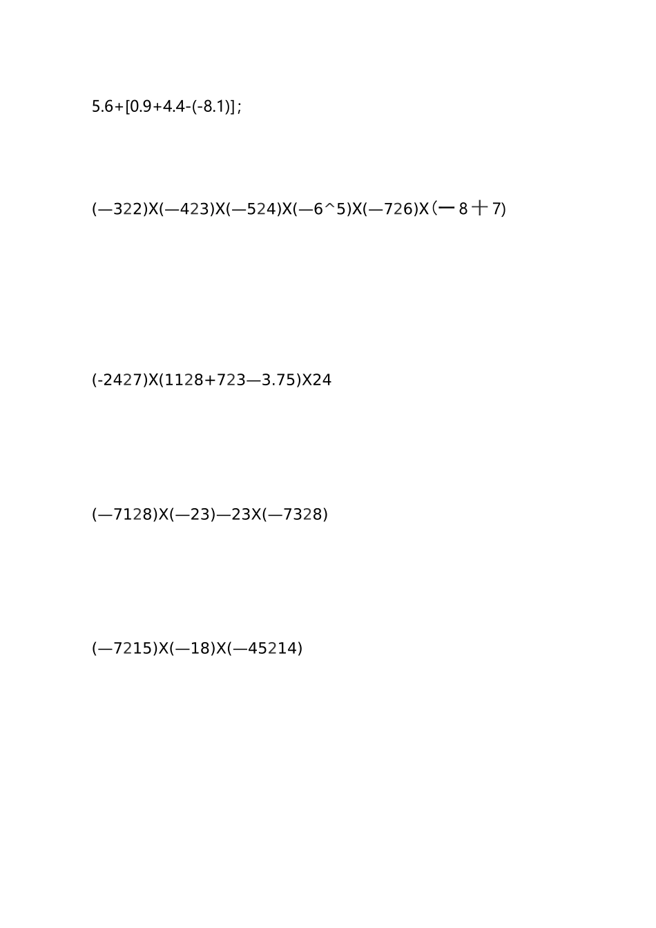 初级中学一年级负数加减法习题集_第3页