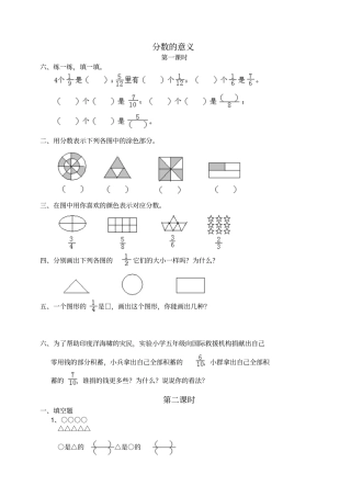 五年级数学下册同步练习题全册