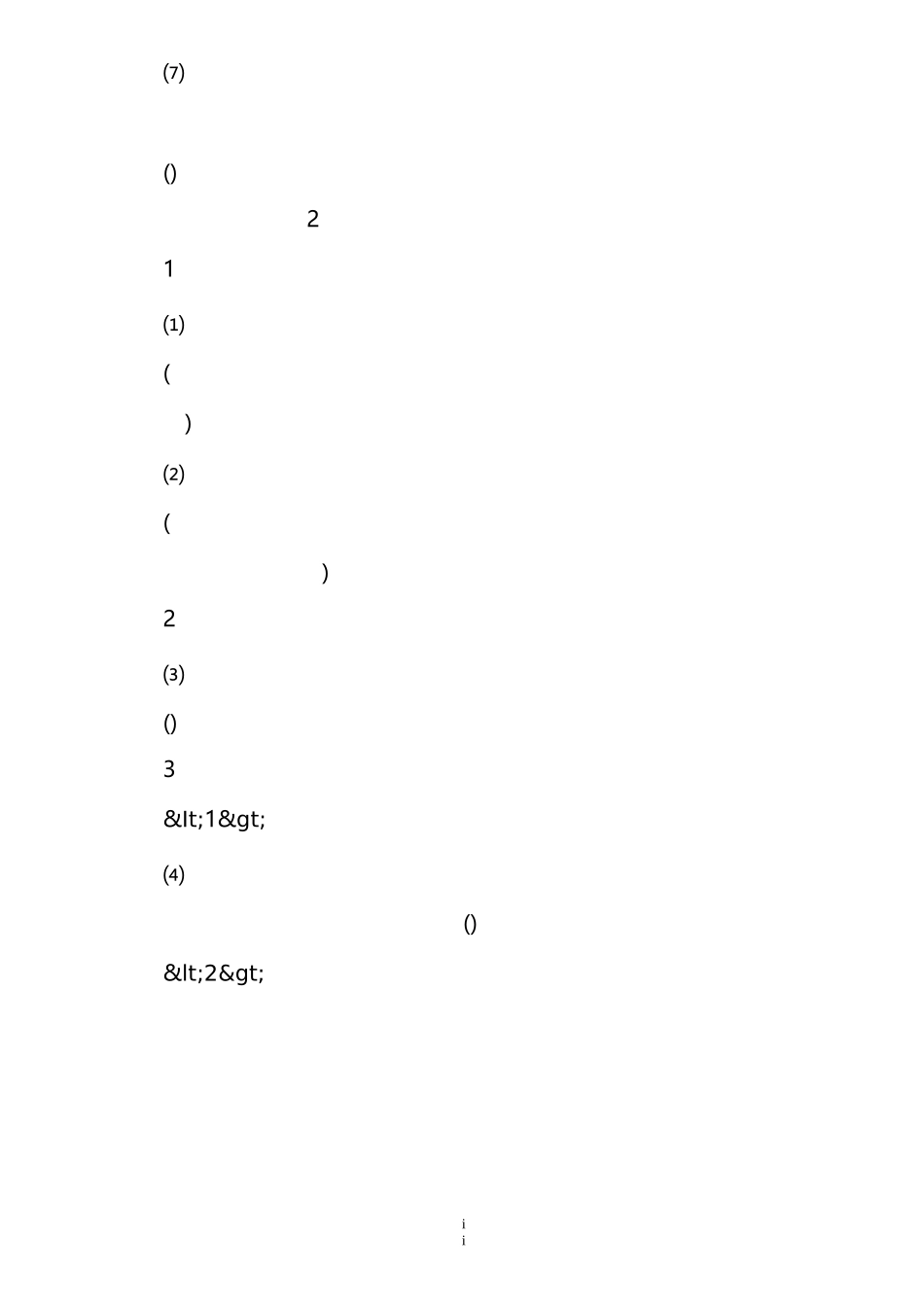 常见病句错误_第2页