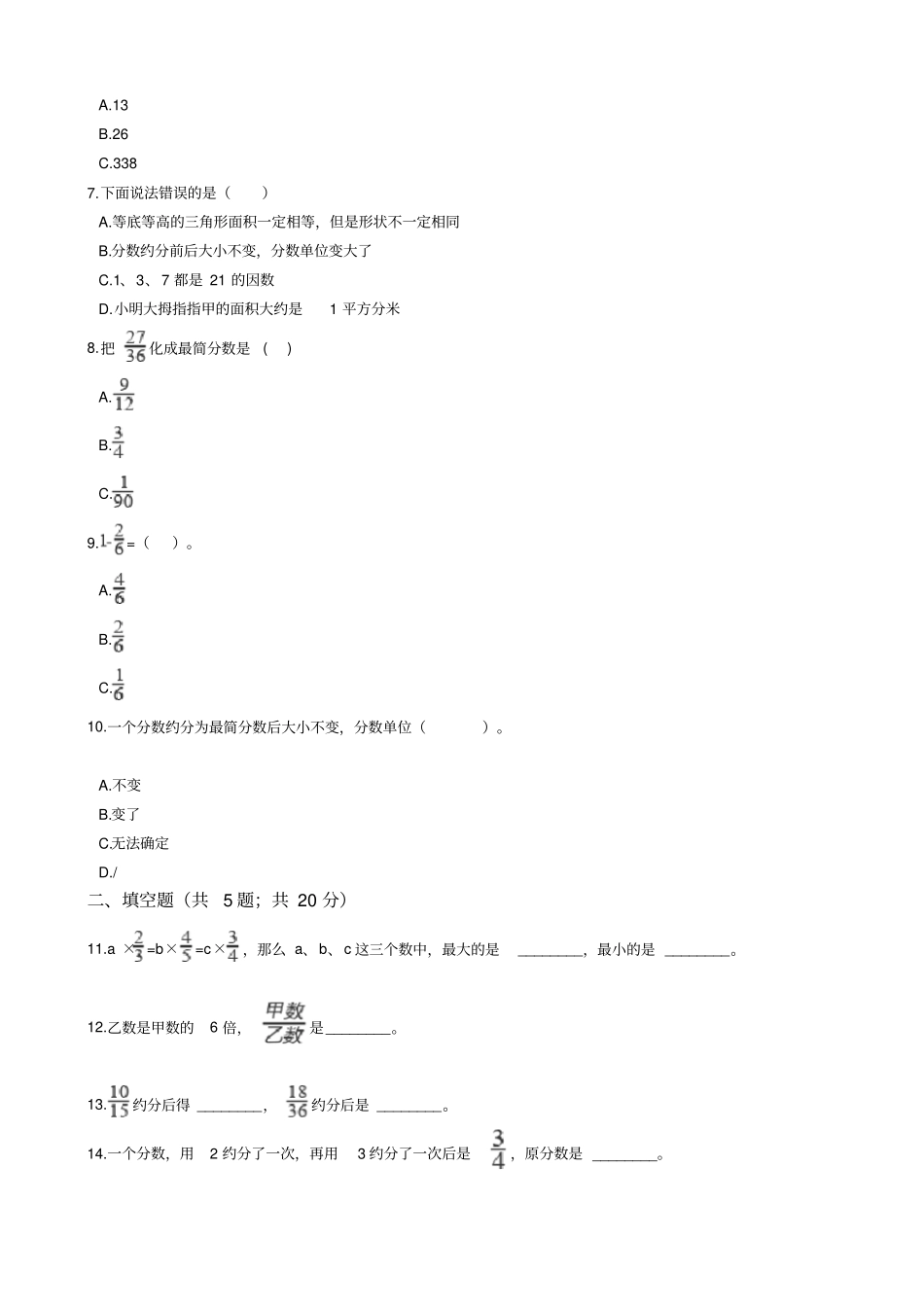 五年级数学下册试题-6约分与通分浙教版含答案_第2页