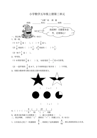 五年级数学分数的再认识练习题人教版