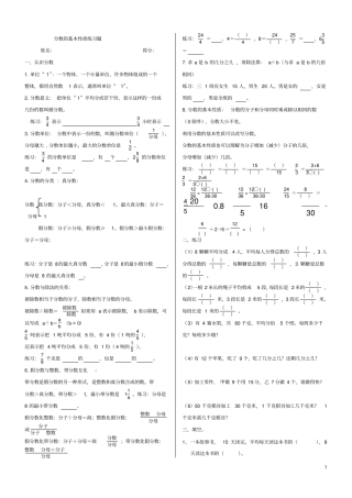 五年级数学分数的基本性质练习题2