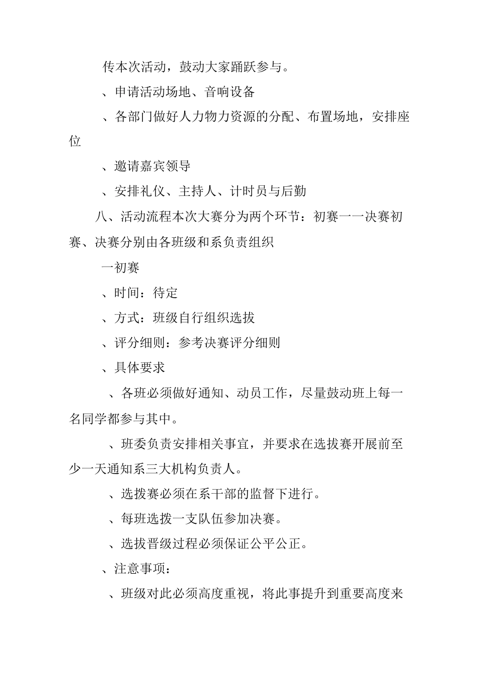 庆七一诗歌朗诵方案_第2页