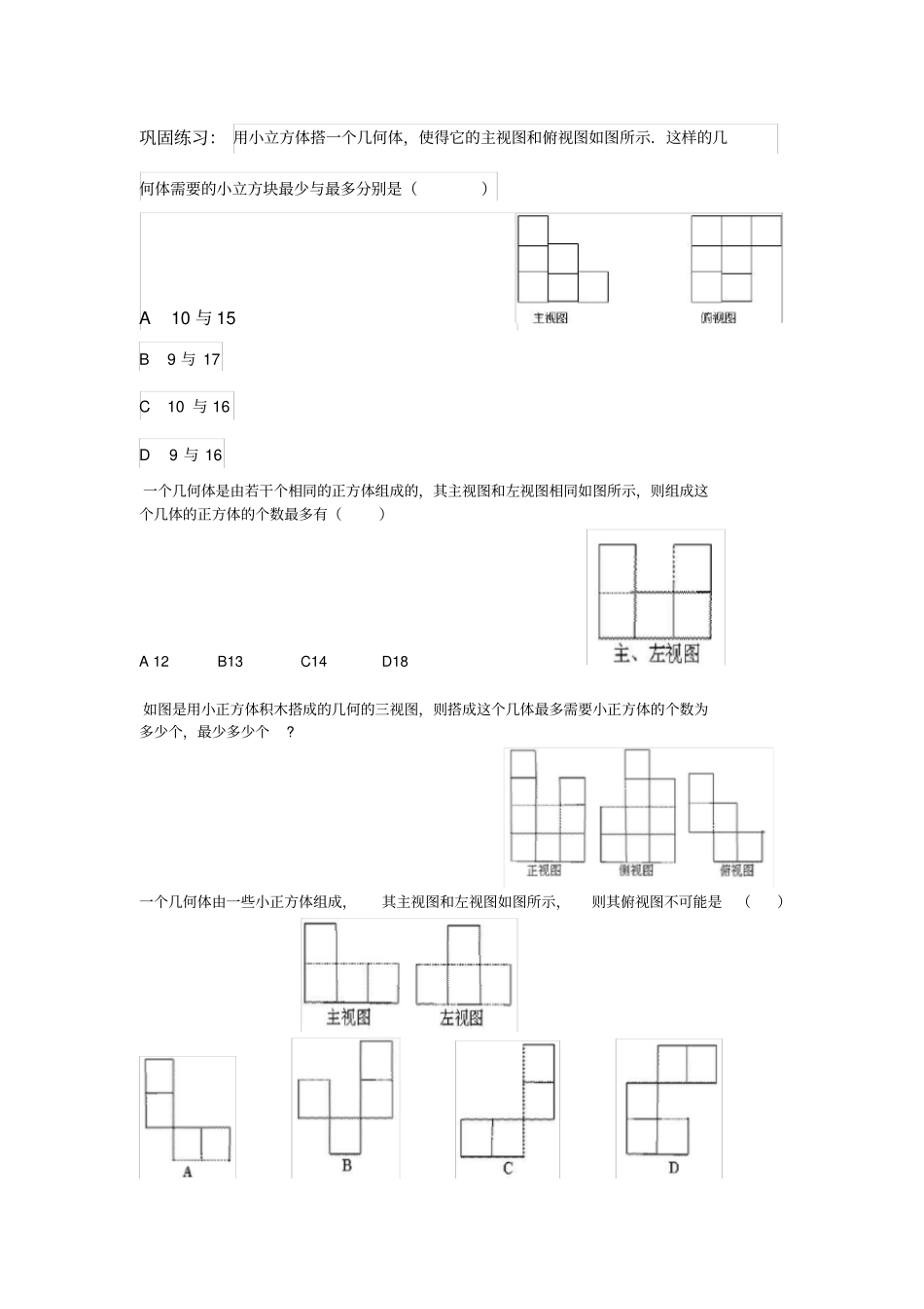五年级数学错题整理经典_第3页