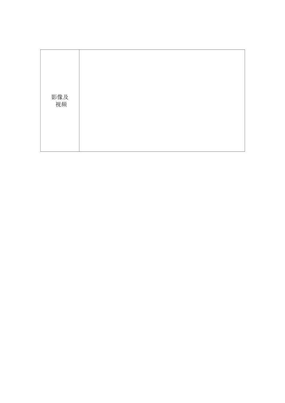 小班户外游戏观察记录_第3页