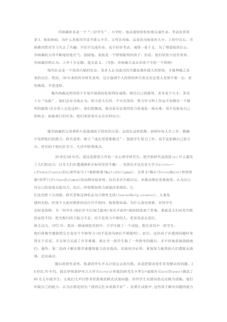 固定型思维模式与成长型思维模式