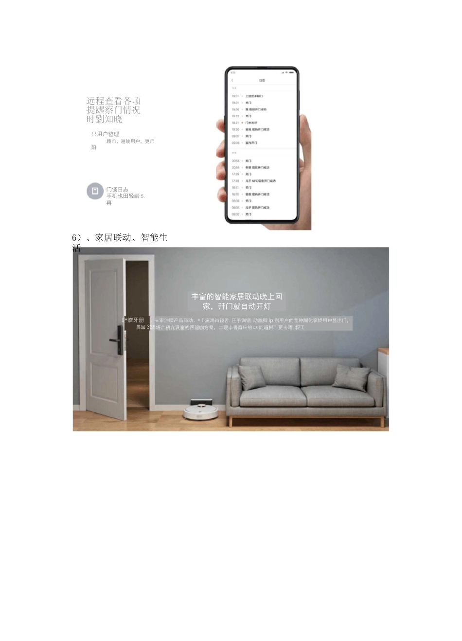 智能家居小米解决方案_第3页