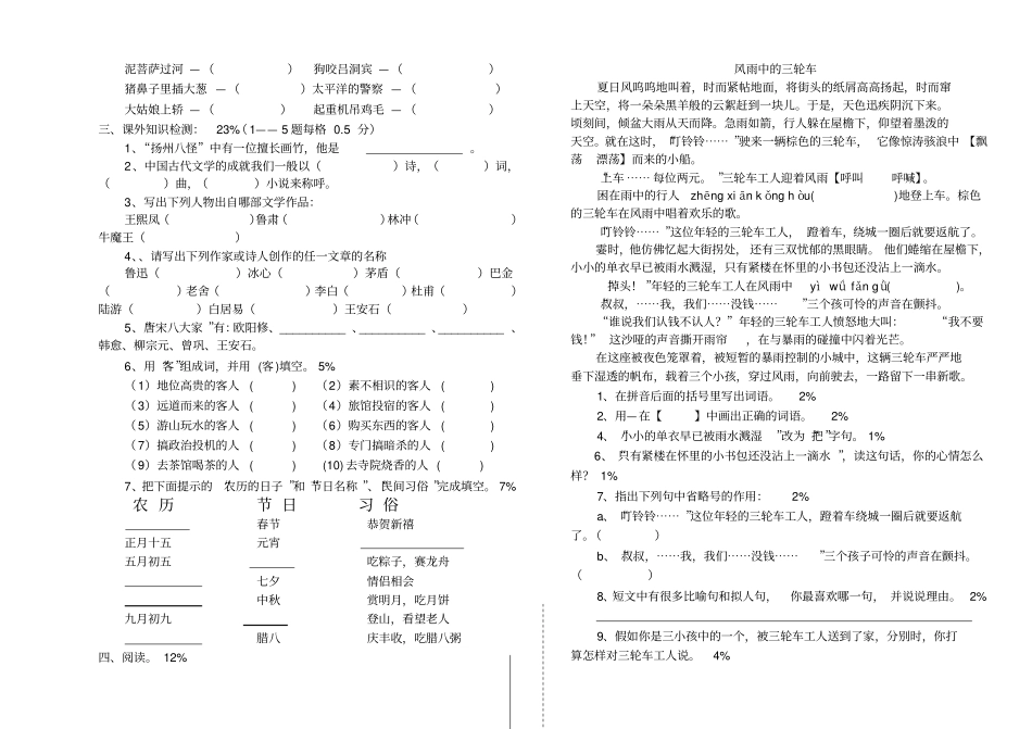 五年级竞赛题_第2页