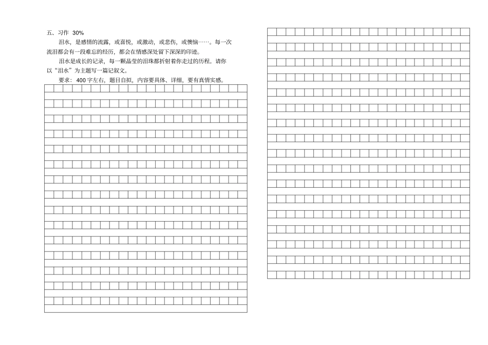 五年级竞赛题_第3页