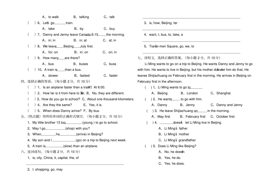 五年级英语unit3测试题及答案_第2页