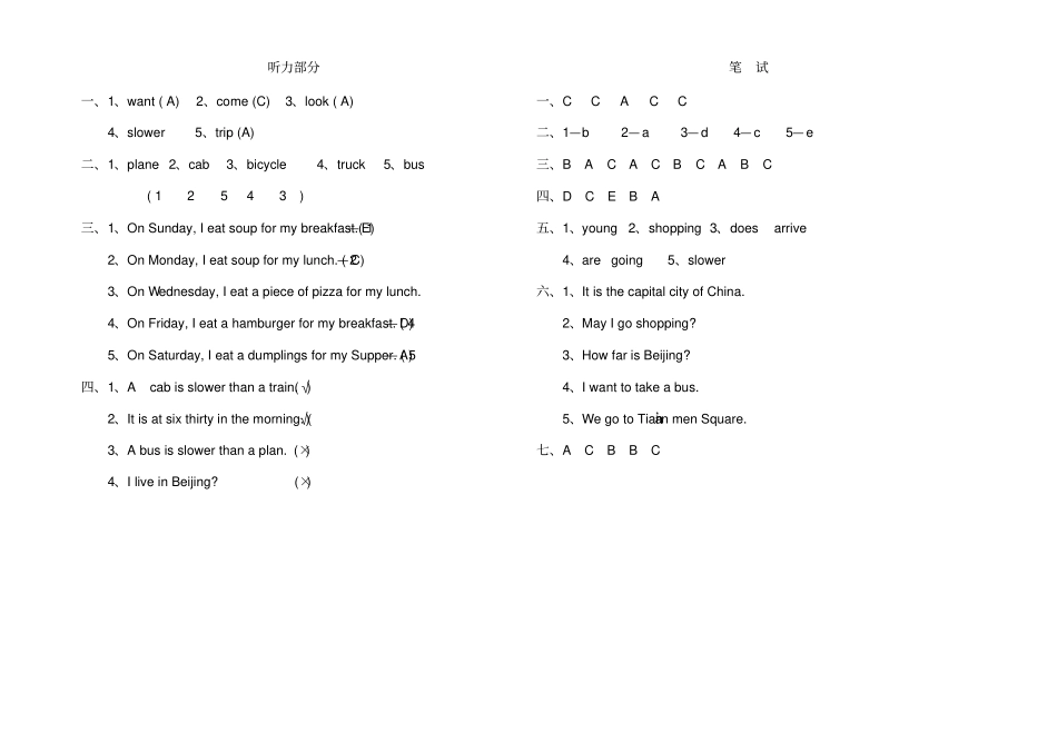 五年级英语unit3测试题及答案_第3页