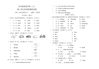 五年级英语unit3测试题及答案