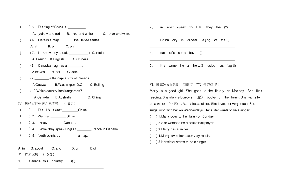 五年级英语上册unit2测试题及答案_第2页