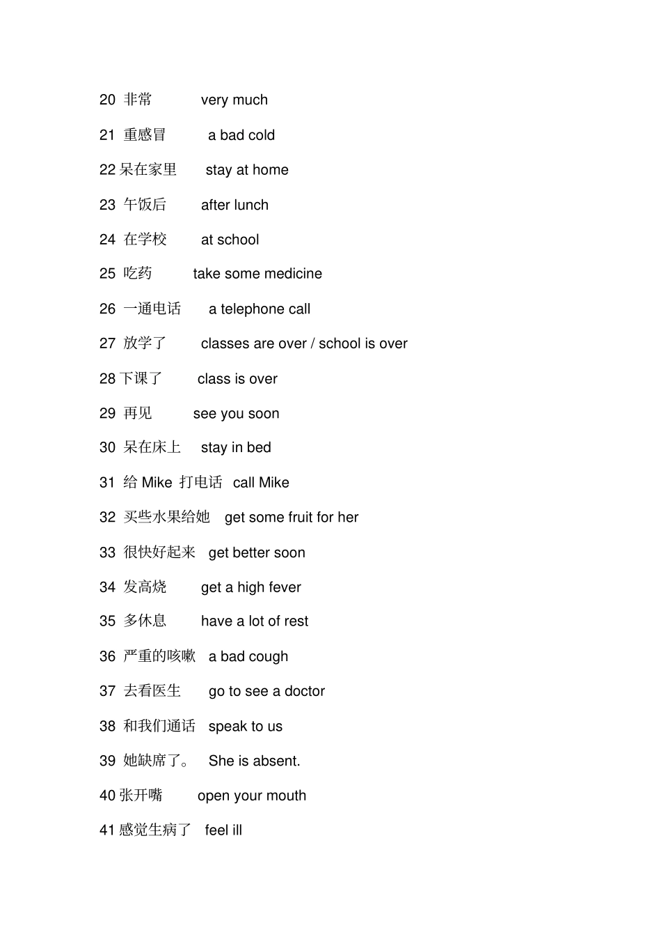 五年级英语5B复习资料_第2页