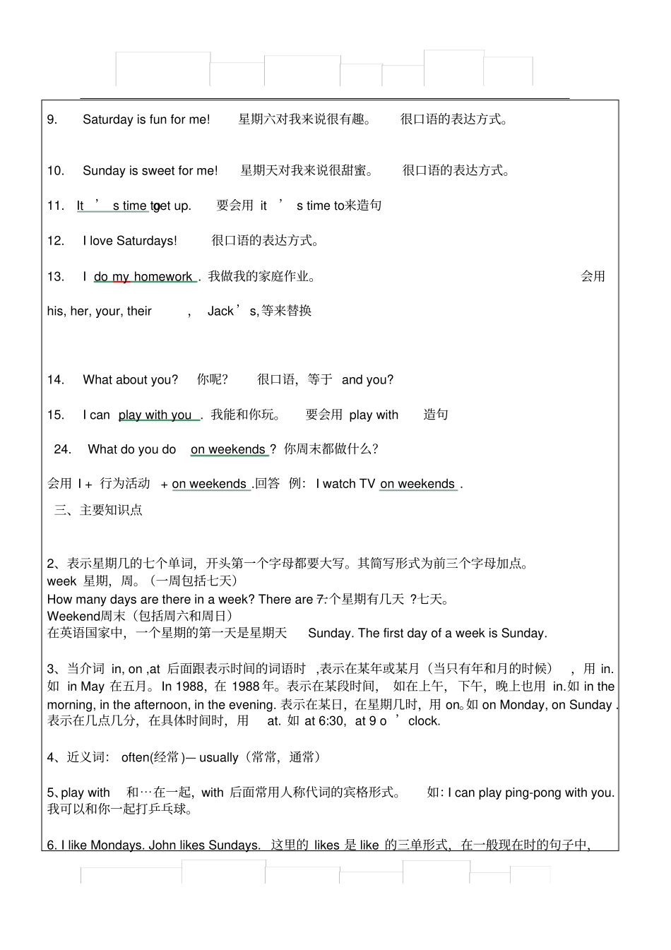 五年级英语上册精品班导学案12_第2页