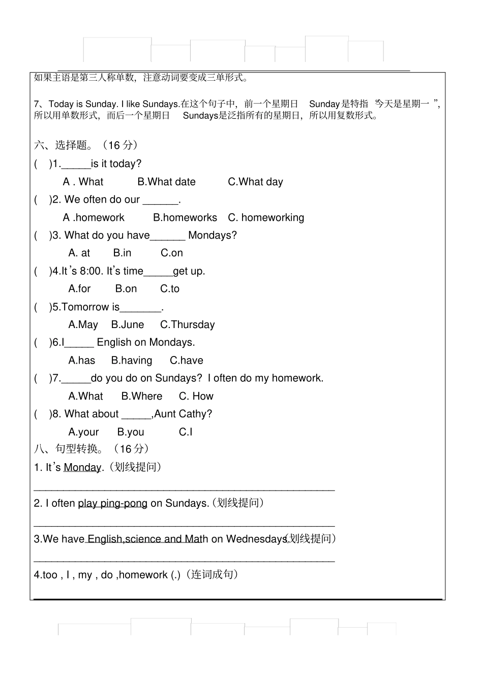 五年级英语上册精品班导学案12_第3页