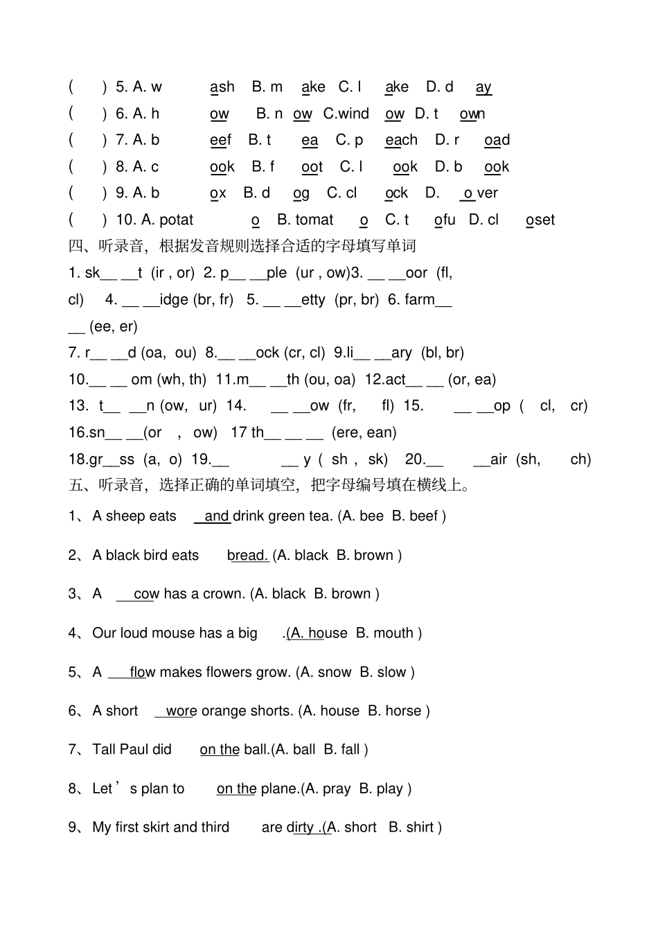 五年级英语上册语音专项练习及答案_第2页