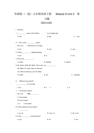 五年级英语下册Module8Unit2练习题外研版一起