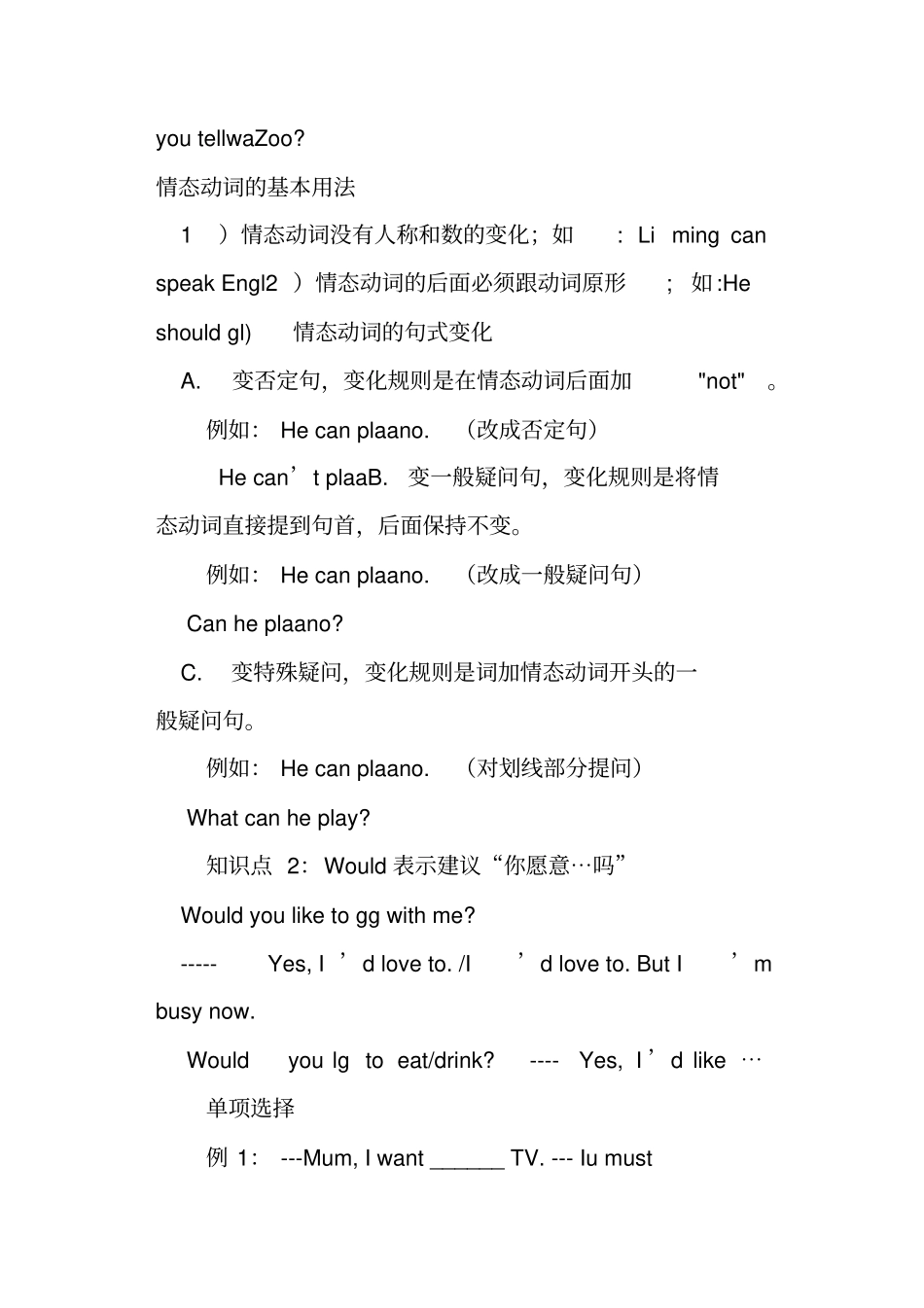 五年级英语下册Unit1cinderella知识点及练习题新版译林_第3页