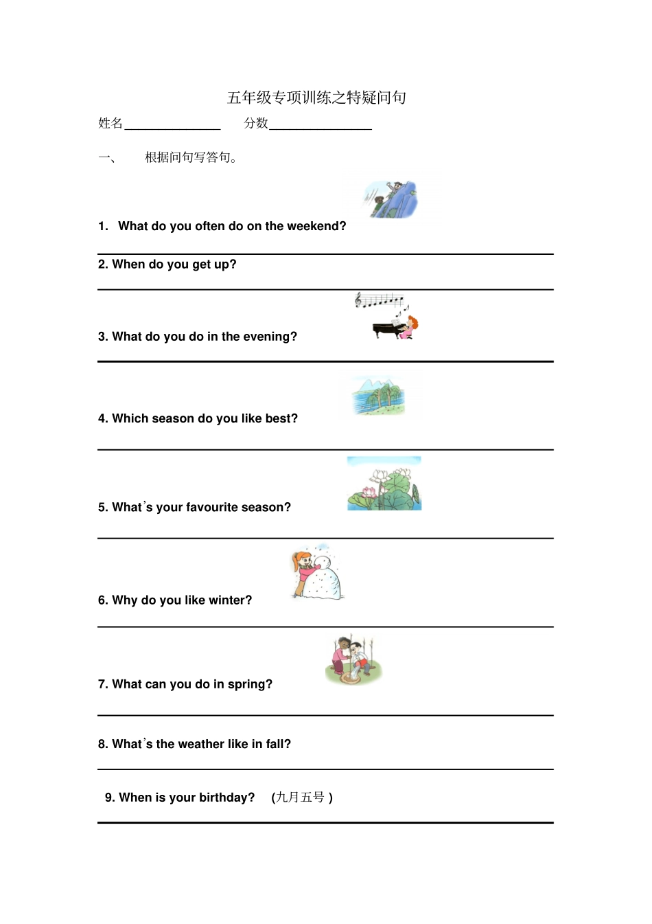 五年级英语下册特殊疑问句练习题_第1页