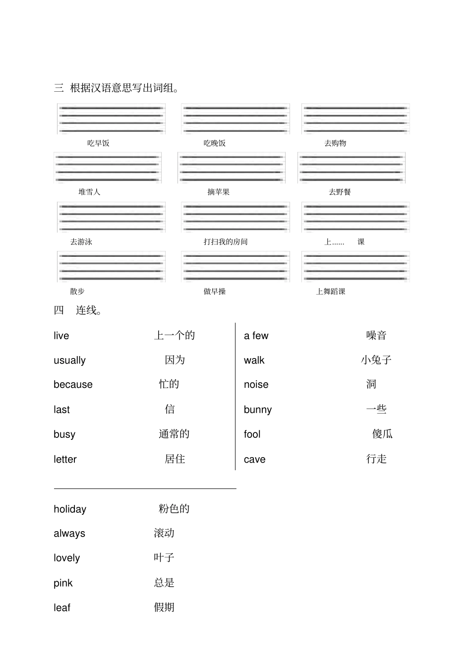 五年级英语下册英语单词比赛题_第2页
