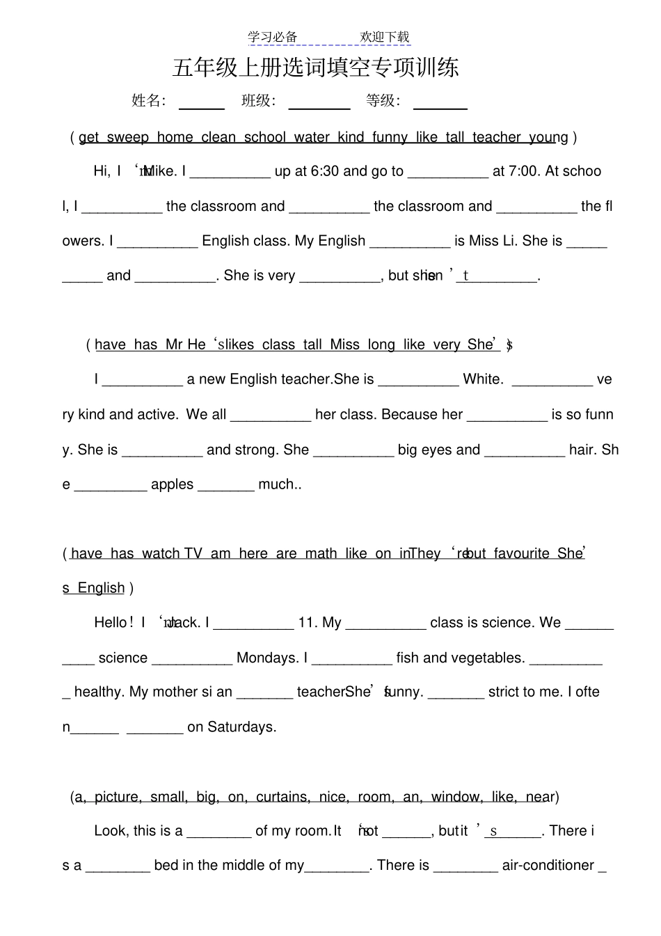 五年级英语下册选词填空练习_第1页
