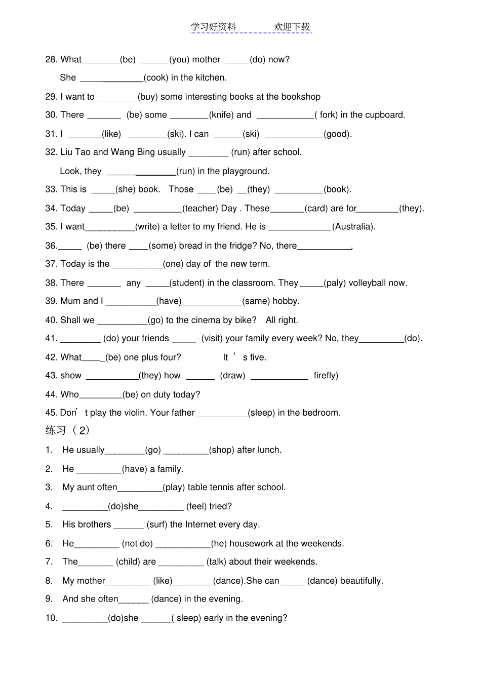 五年级英语专项练习动词适当形式填空_第2页