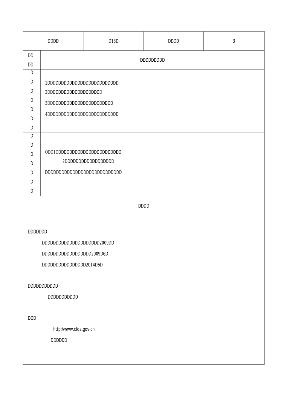 药管教案26_第1页