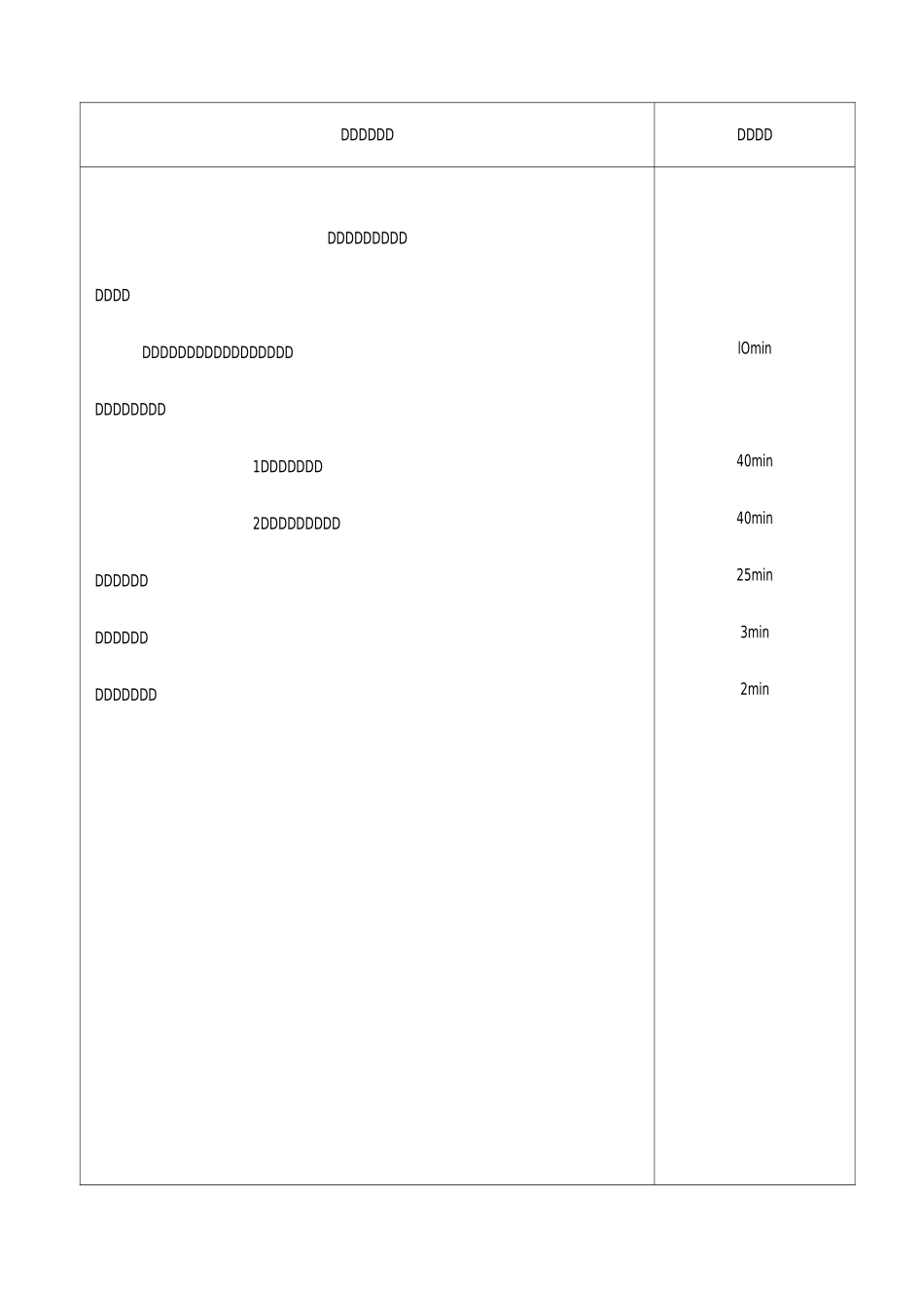 药管教案26_第2页