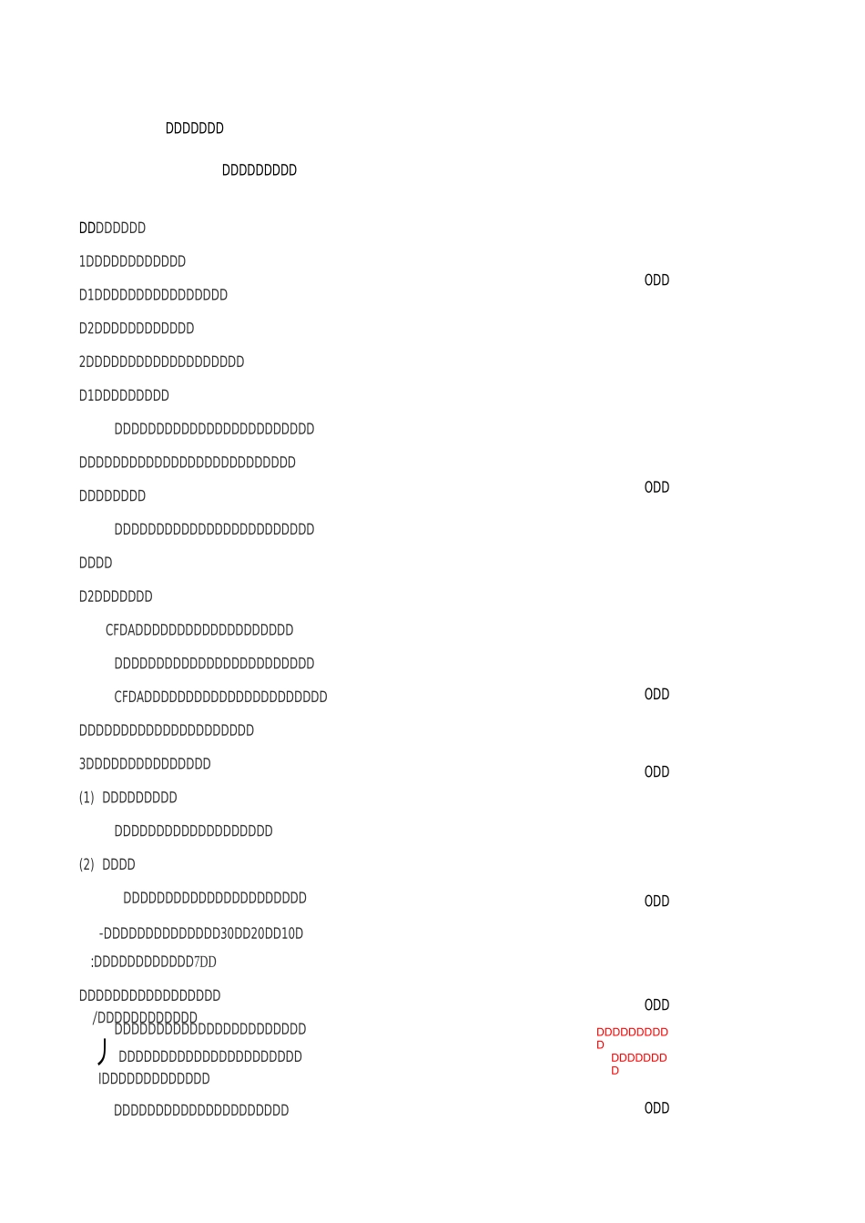 药管教案26_第3页